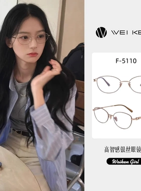 F-5110新款眼镜超轻高级感镜框素颜男复古文艺近视女防蓝光光学架
