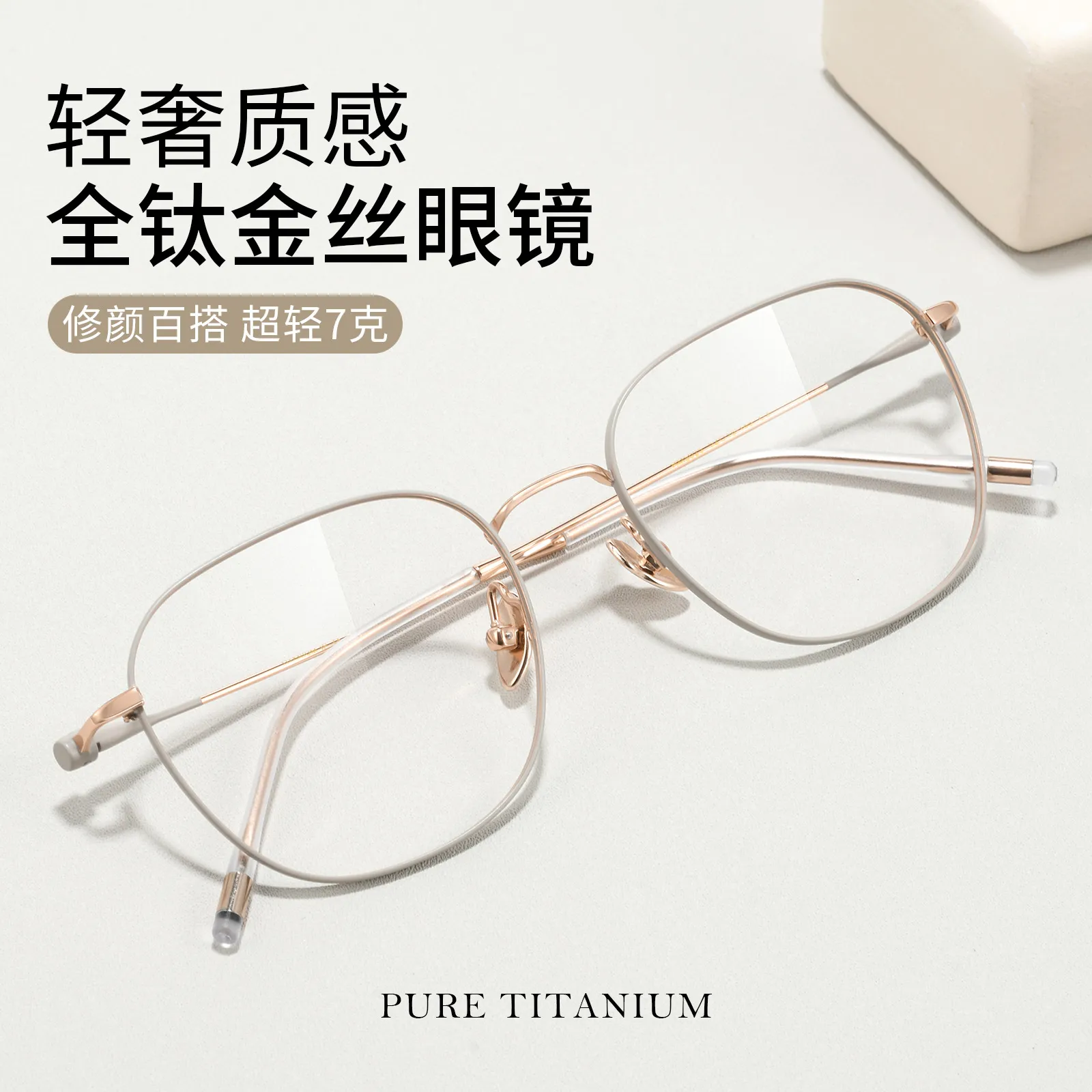 2026超轻纯钛近视眼镜框女款可配有度数小脸多边形眼睛框架5025MS