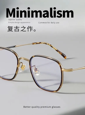 豹纹镜框纯钛全钛近视眼镜架男30870超轻方框高端眼镜工厂女