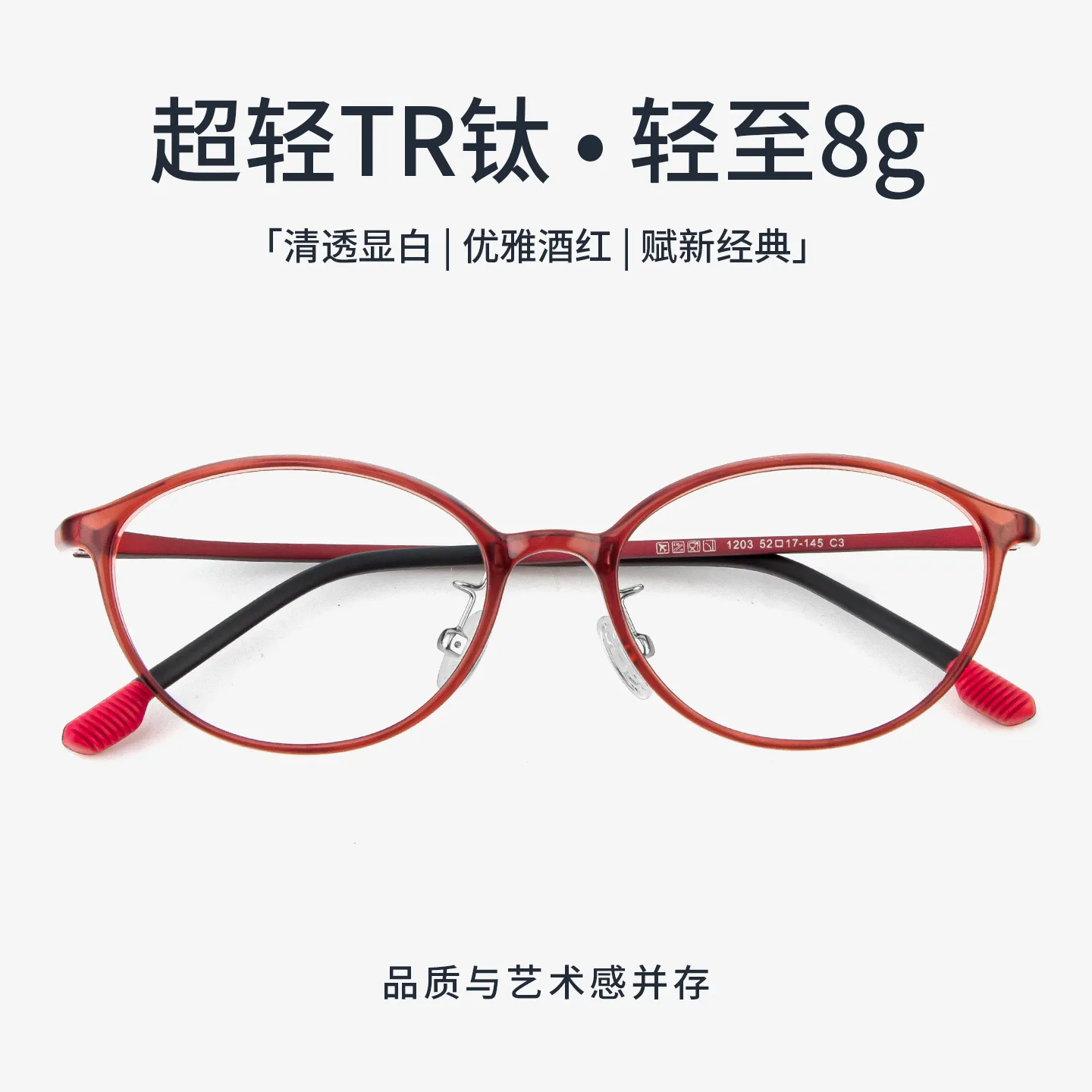 丹阳眼镜新款TR90超轻8g眼镜框可配度数素颜神器网红镜框1203