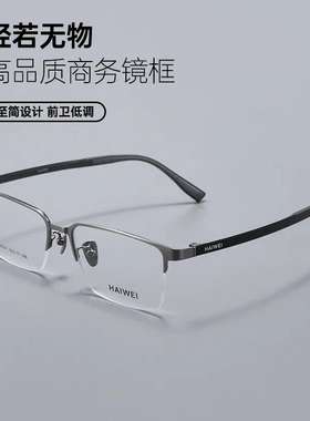 26新H6001Z商务眼镜架男士大脸超轻钛架塑钢腿可配近视眼镜丹阳