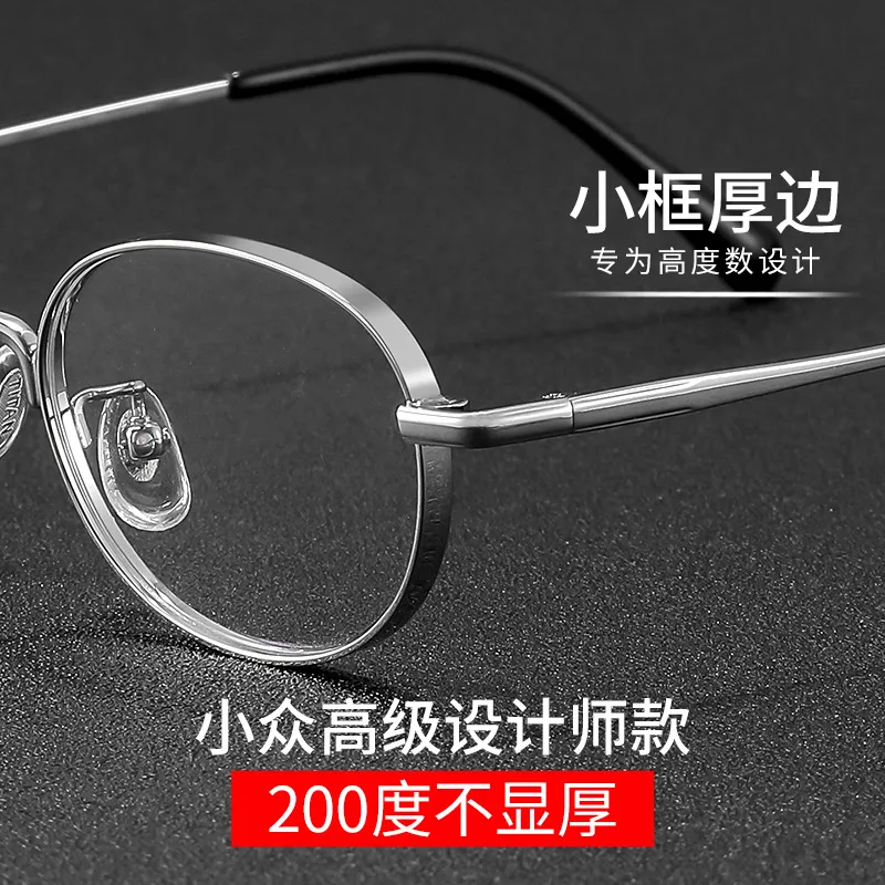 纯钛近视眼镜框高度数女小框镜架丹阳眼镜宽边椭圆全框SP408