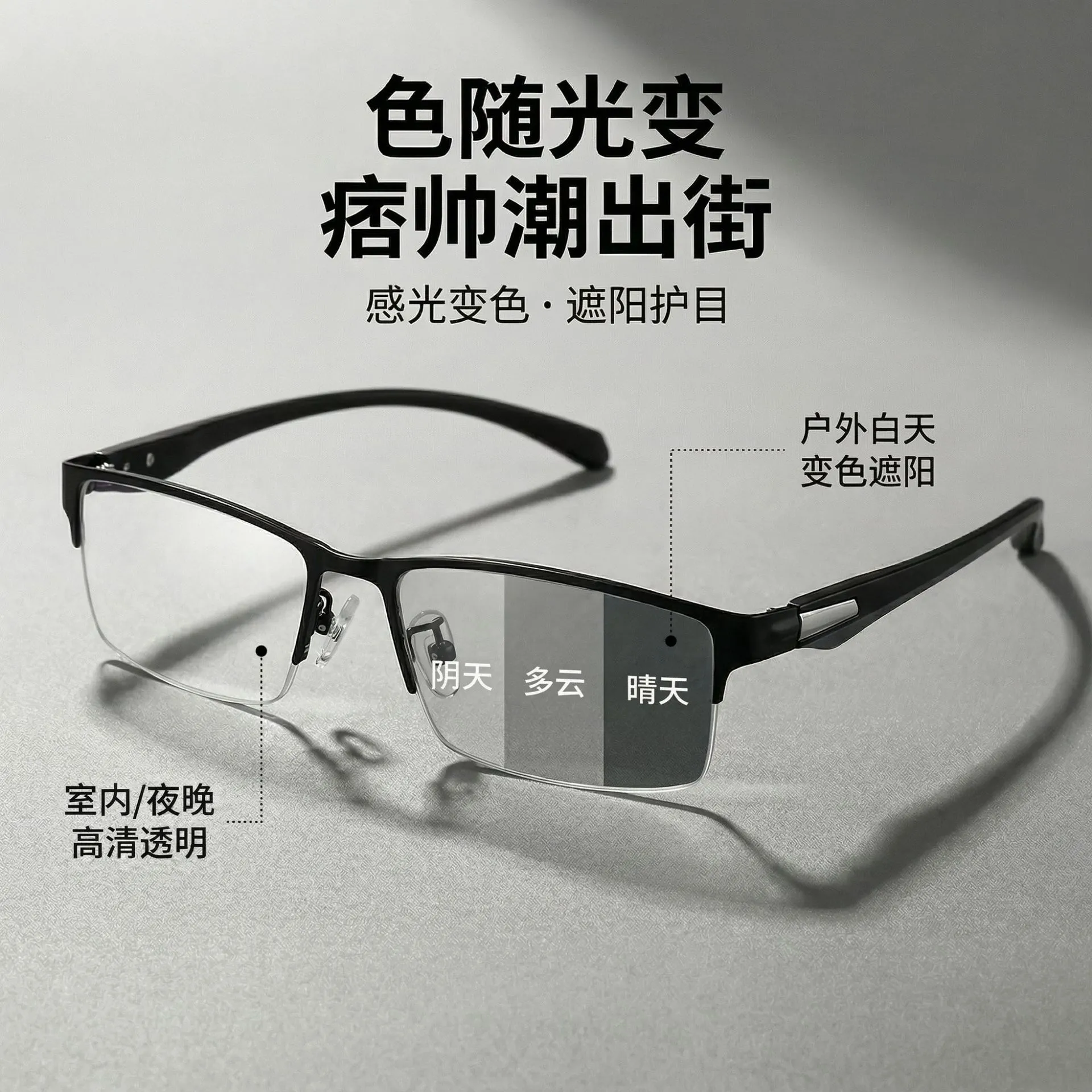 2026运动眼镜半框商务男士变色遮阳镜框眼镜框超轻开车钓鱼眼镜架