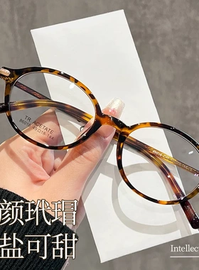 玳瑁色椭圆框眼镜书呆子小框眼镜框高度近视女86016网红素颜镜架