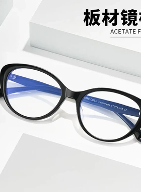 新款美式复古小野猫板材框2A68防蓝光可配近视眼镜框女潮流板材架