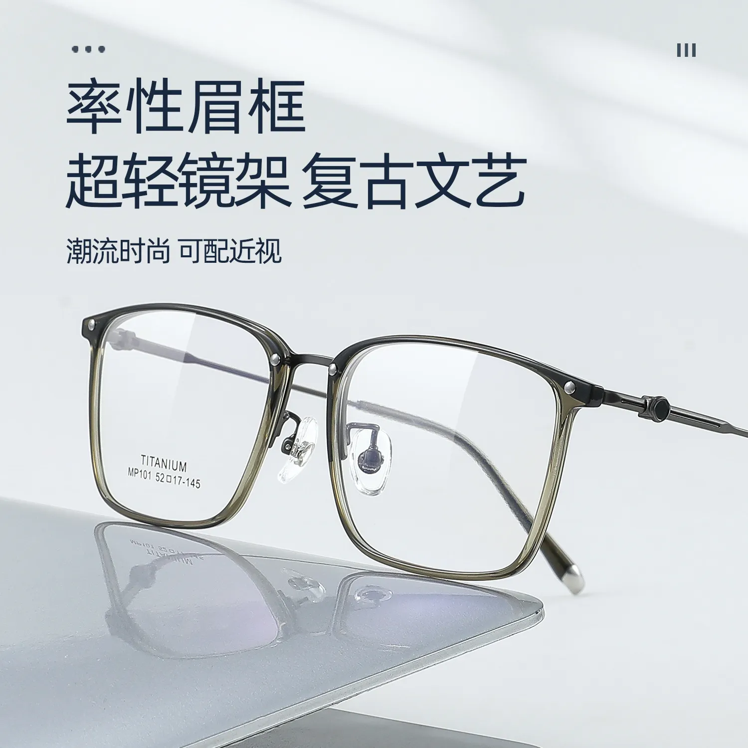 韩系丹阳眼镜纯钛框高级感MP101港风镜框网红眼镜架素颜可配度数