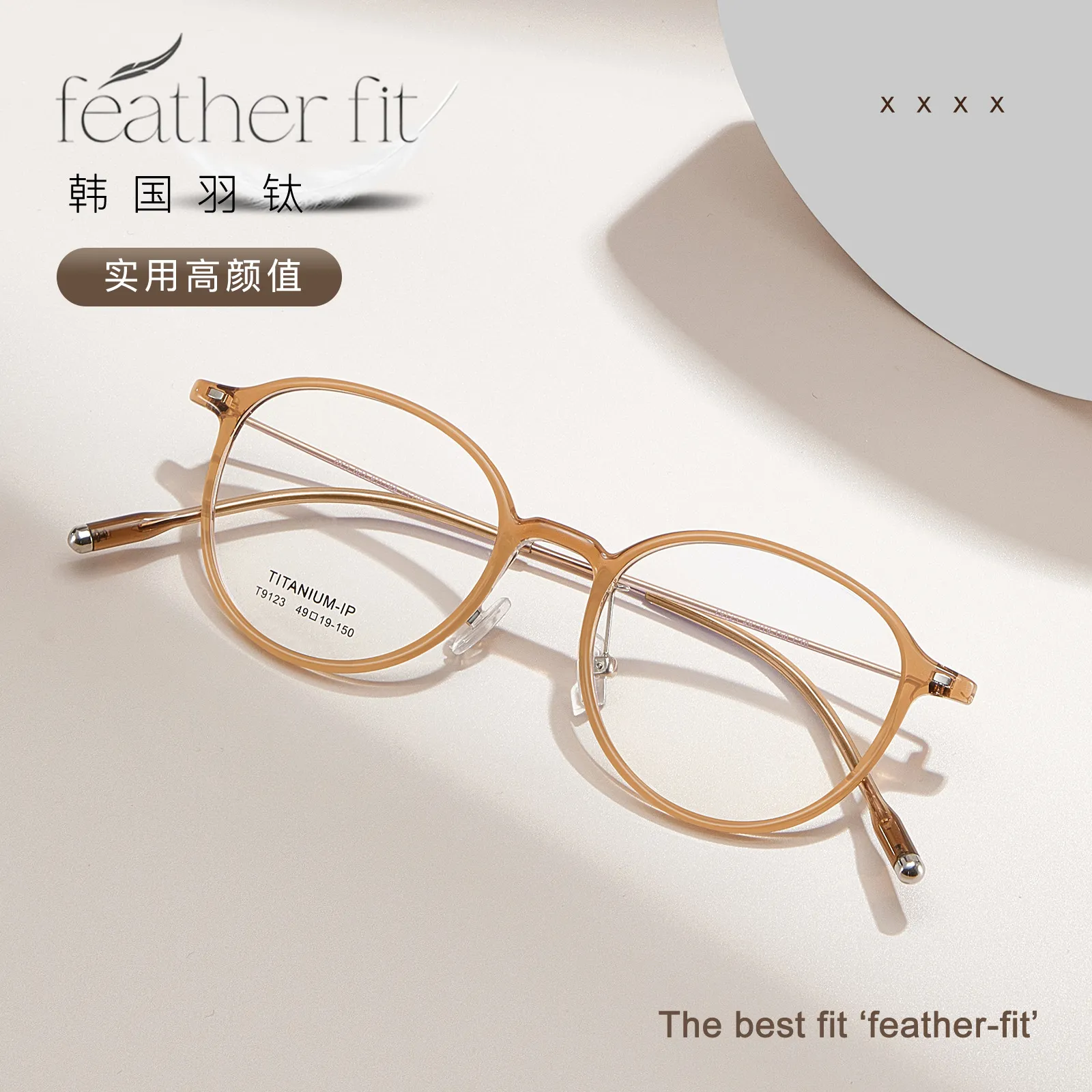 韩系复古修颜上脸高级不挑人真空IP钛腿眼镜框可配镜直销