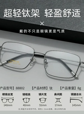 新款大脸超轻纯钛眼镜男商务时尚银丝近视眼镜框大框丹阳镜88802