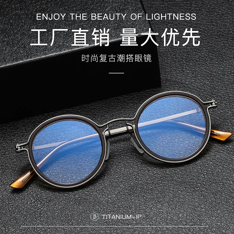 全框架明星同款复古文艺时尚框型简约超轻圆框板材配纯钛眼镜框
