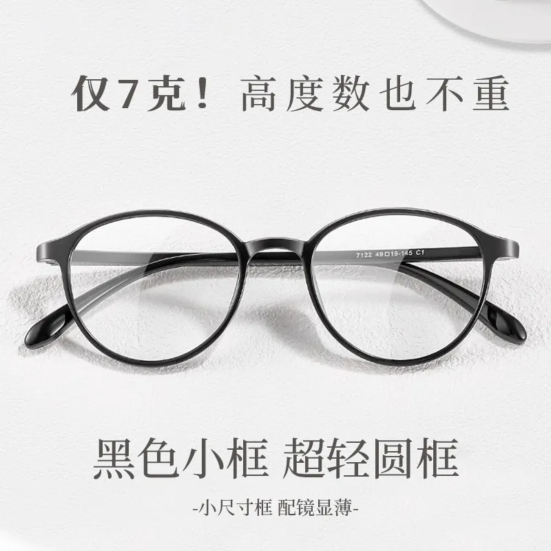 超轻TR黑框小脸椭圆近视镜框