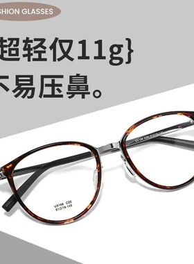 U3106大牌平替时尚玳瑁镜框TR90超轻近视眼镜女复古个性保眼镜架