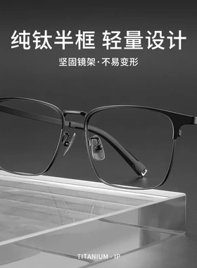 简约方框纯钛框架眼镜男士商务镜架26005斯文败类超轻钛眼镜框