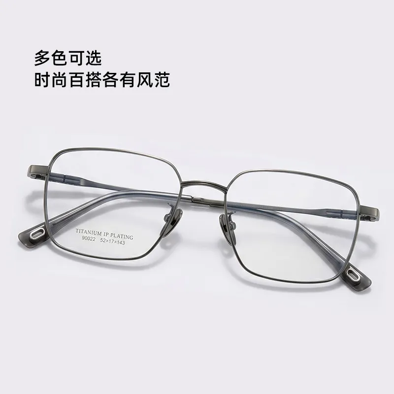 纯钛简约不夹脸全框眼镜架商务男超细超轻近视镜框中小宽框90022