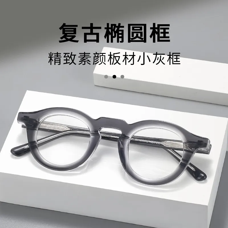 欧美出口厚重皮脂色彩拼接板材眼镜框嘻哈说唱同款镜架2025新款