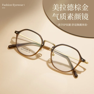 2025中古雕花中梁小框TR金胶钛架眼镜框素颜显白柔韧IP钛腿配近视