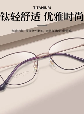 26新C7032网红蝶形近视眼镜女时尚配镜超轻9g素颜高级感眼镜框架