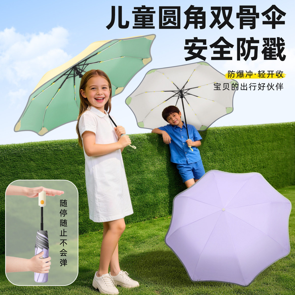 9-15岁新款高颜值黑胶全自动圆角节节收三折伞圆角伞遮阳彩胶伞