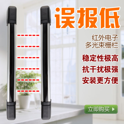 艾礼ABI10-1086 6光束红外光栅 室外对射报警器 探测器 电子栏栅