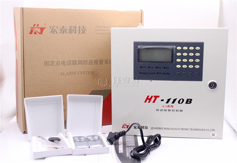 宏泰HT110B 6.1版 有线无线联网防盗主机家庭家用报警器器
