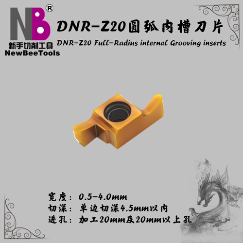 圆弧槽刀片内孔油槽刀退刀槽刀片小孔深槽刀内径圆弧割槽刀片