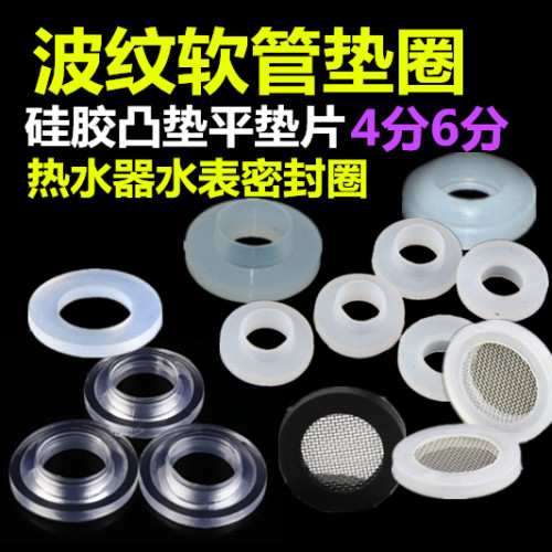花洒淋浴软管垫片橡胶垫圈价格 花洒淋浴软管垫片橡胶垫圈图片 星期三