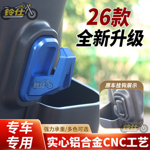 适用雅迪DG6电动车挂钩DG7/DE8/T5/DG3/T2/M6/DQ6/M20/Q9前置挂勾