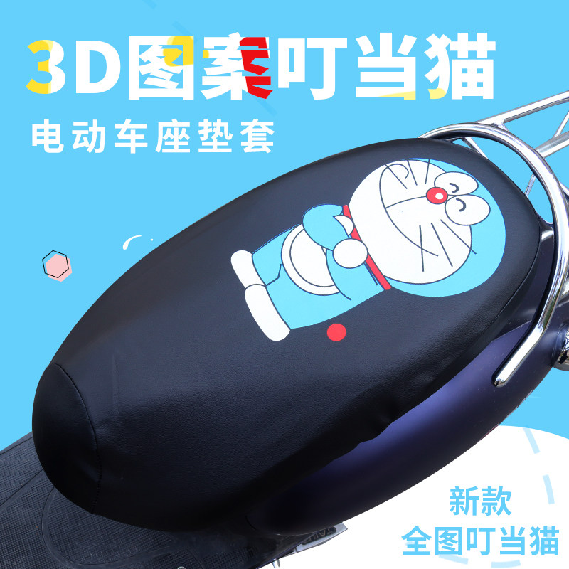 防水防晒小龟车踏板通用座垫套
