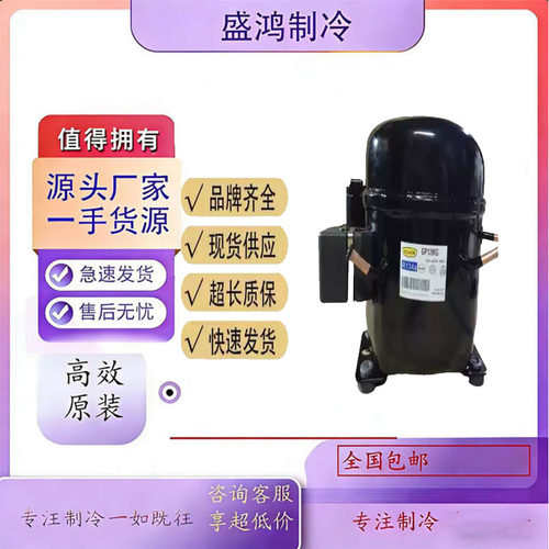全新原装正品珂纳GP12TG/MG GP14TG GP16TG 压缩机保修一年