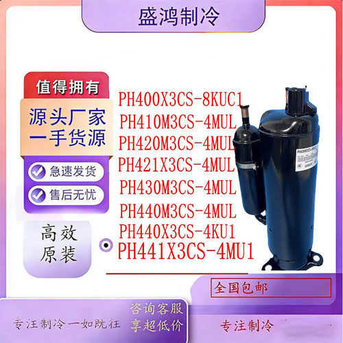 美芝冰箱压缩机全新机