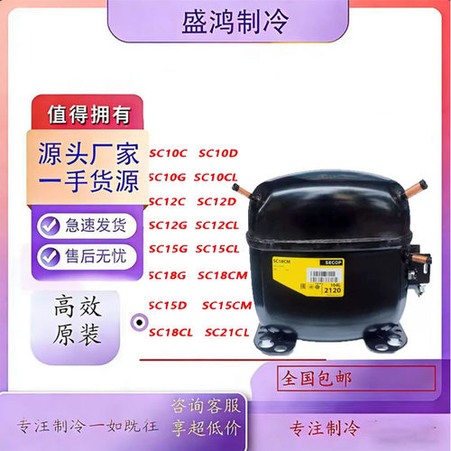 全新丹佛斯压缩机多型号可选