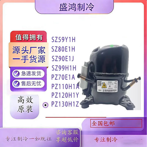 全新美芝冰箱压缩机质保一年
