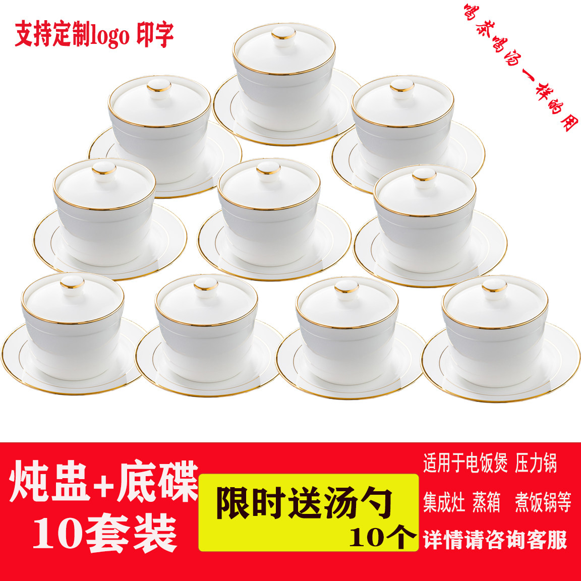 金边汤盅带盖托盘餐具燕窝碗隔水炖盅炖罐蒸碗甜品煲蒸蛋盅小碗