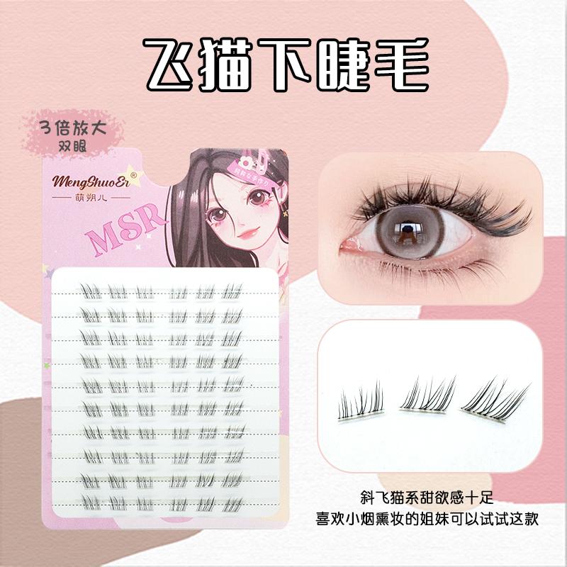 免胶黑细梗自然懒人眼睫毛