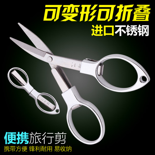 汪吾铨钓鱼剪刀便携可折叠