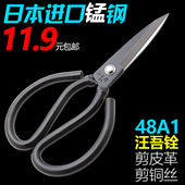 日本进口大剪刀工业特大号橡胶剪地毯家用手工剪皮裁缝剪布纸板箱