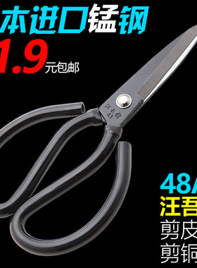 日本进口大剪刀工业特大号橡胶剪地毯家用手工剪皮裁缝剪布纸板箱