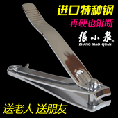 张小泉银色单个大号防锈指甲剪刀美甲修甲护理工具老年灰厚指甲钳