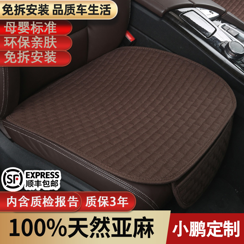 小鹏全系定制专车专用汽车坐垫