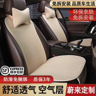 es7专用四季 蔚来萤火虫汽车坐垫单片es6 ec6 es8 通用座垫套 et5t