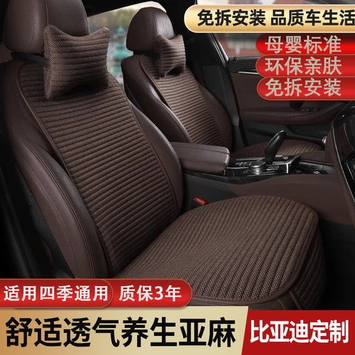 比亚迪全系定制，专车专用坐垫
