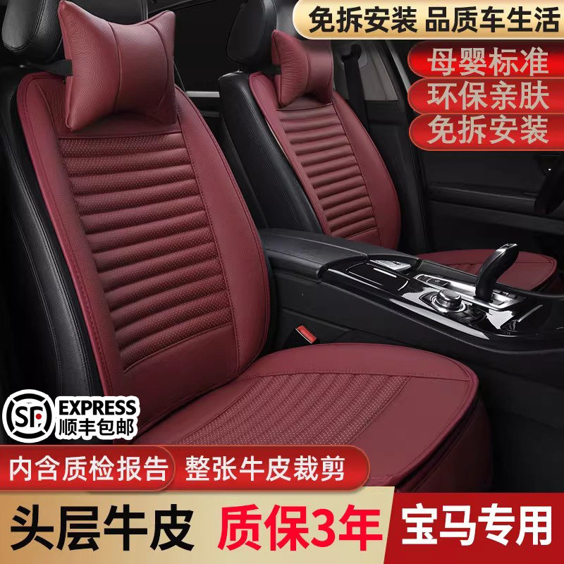 宝马5系3系525li530li真皮汽车坐垫专用X3X5火山红四季通用座垫套