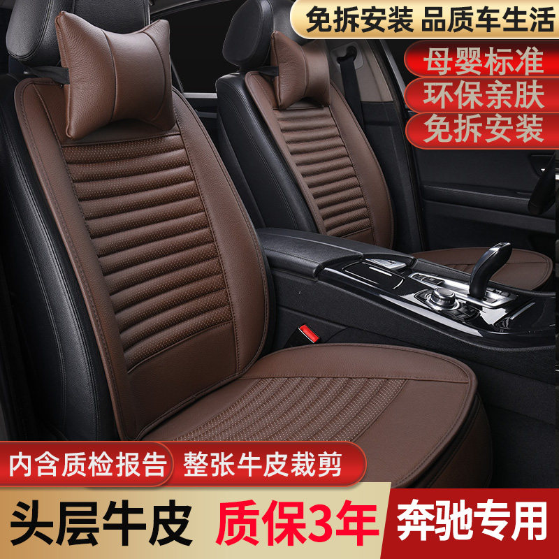 奔驰e300l真皮小蛮腰汽车坐垫c200l专用glc a200女生四季通用座垫
