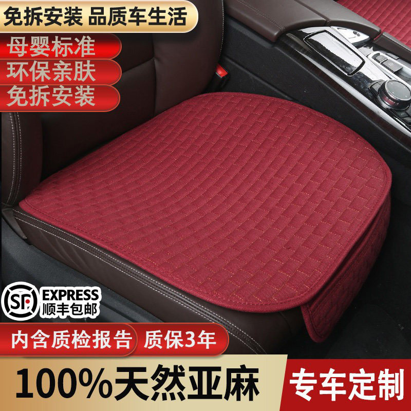 汽车坐垫亚麻夏季座椅三件套专用女神款高档女生四季通用单片座垫