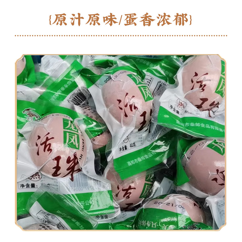 高邮龙凤活珠13天20只促销鸡胚