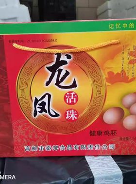 龙凤活珠新鲜好吃产地直销