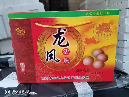 龙凤活珠新鲜好吃产地直销