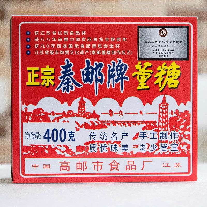 江苏扬州特产正宗高邮秦邮董糖400g传统糕点手工点心老式怀旧包邮