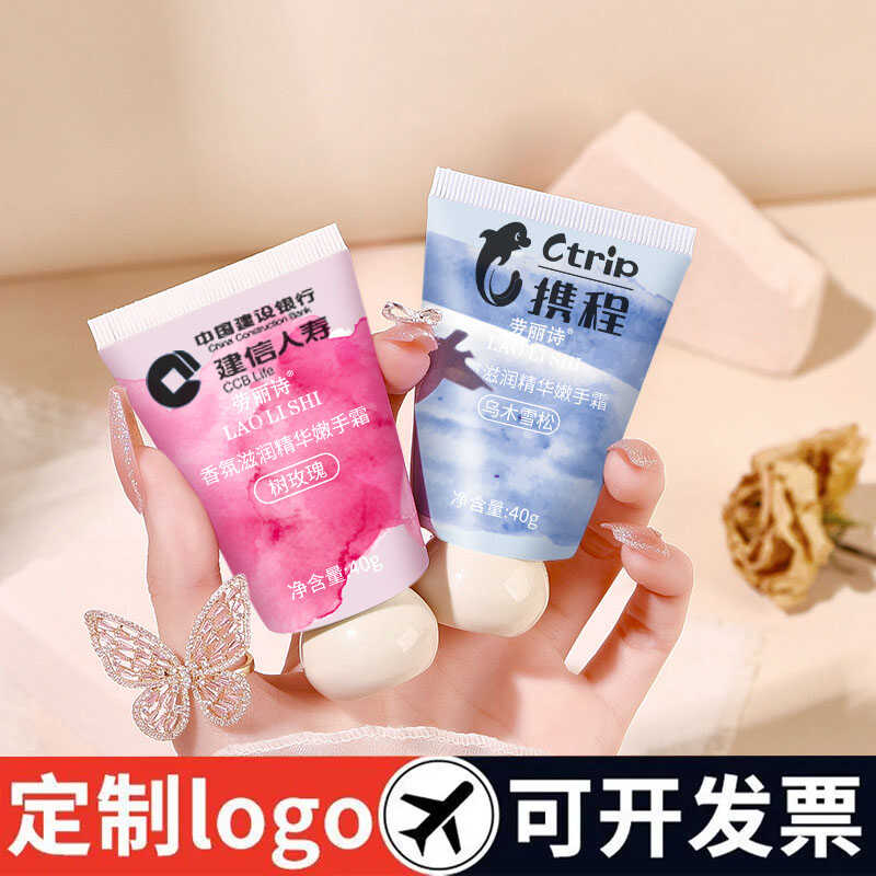 护手霜定制logo美容院开业小礼品赠品引流活动微商地推伴手礼吸粉