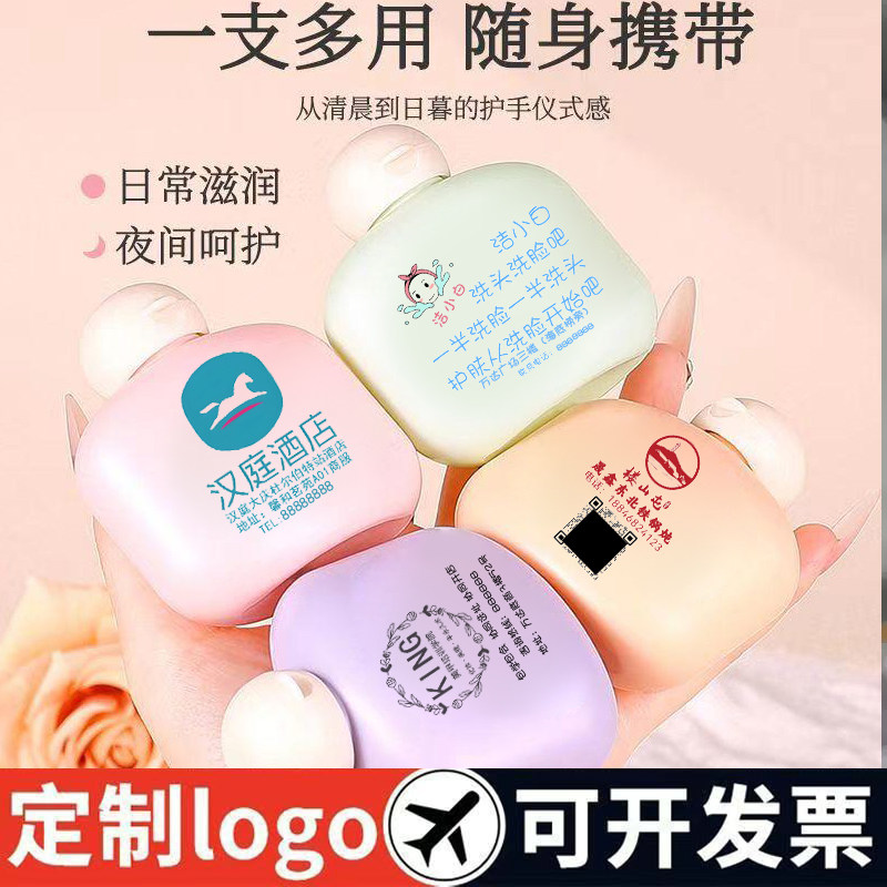 秋冬季护手霜logo美容院开业小礼品赠品活动微商地推伴手礼吸粉