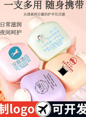 秋冬季护手霜logo美容院开业小礼品赠品活动微商地推伴手礼吸粉